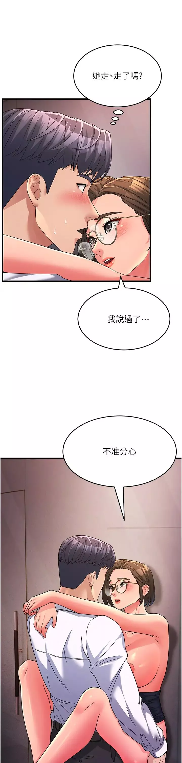 跑友變岳母第14話-讓我擁有你好嗎?