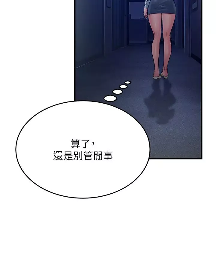 跑友变岳母-第14话-让我拥有你好吗? - 图片 47
