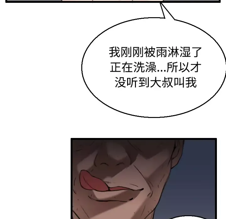 炼狱鬼岛第21话