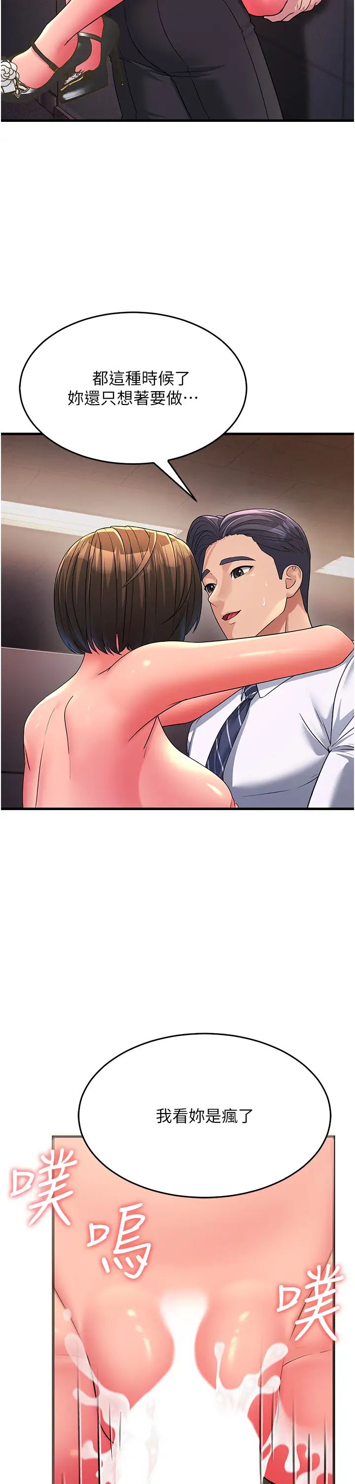 跑友變岳母第14話-讓我擁有你好嗎?