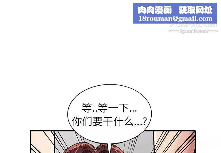 我的繼妹好善良第7話