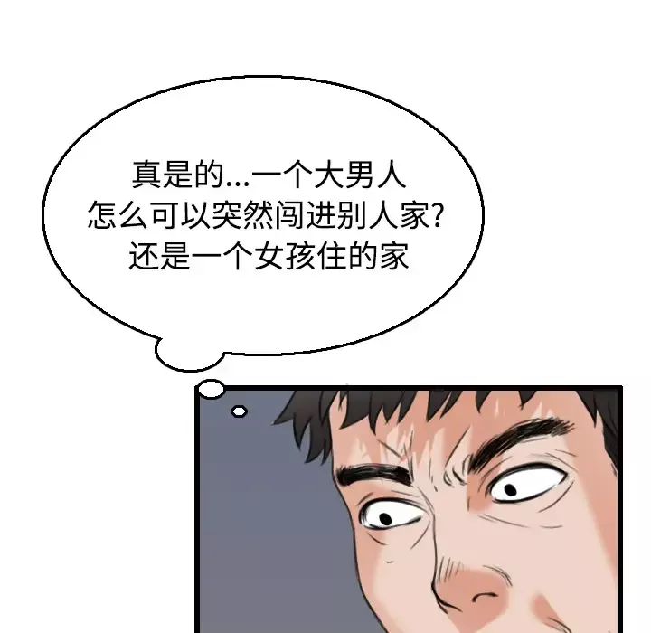 炼狱鬼岛-第21话 - 图片 29