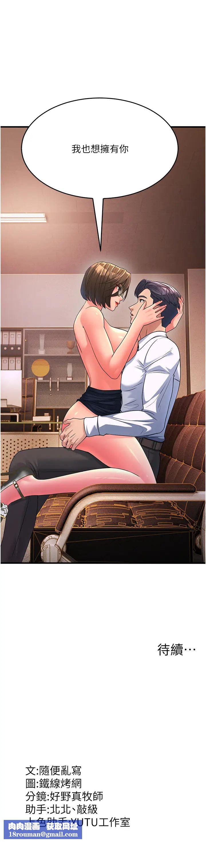 跑友變岳母第14話-讓我擁有你好嗎?