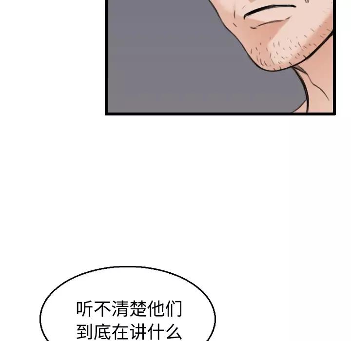 炼狱鬼岛-第21话 - 图片 30
