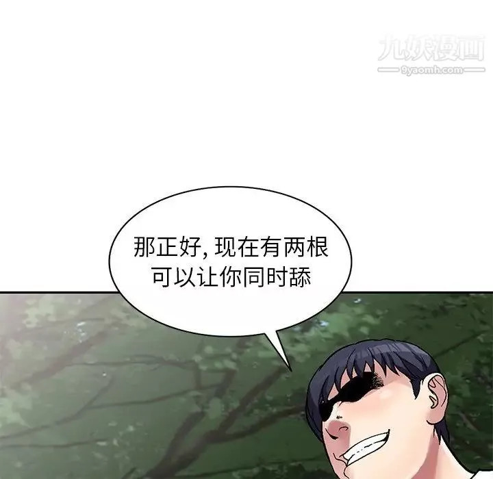 我的繼妹好善良第7話