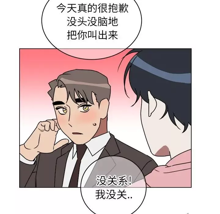 他和他的浪漫趣事-第9话 - 图片 61