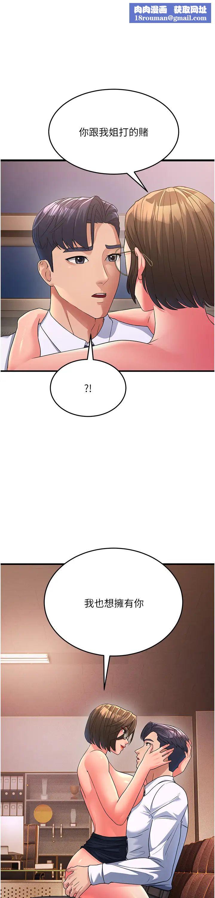 跑友变岳母第15话-服侍到我爽为止