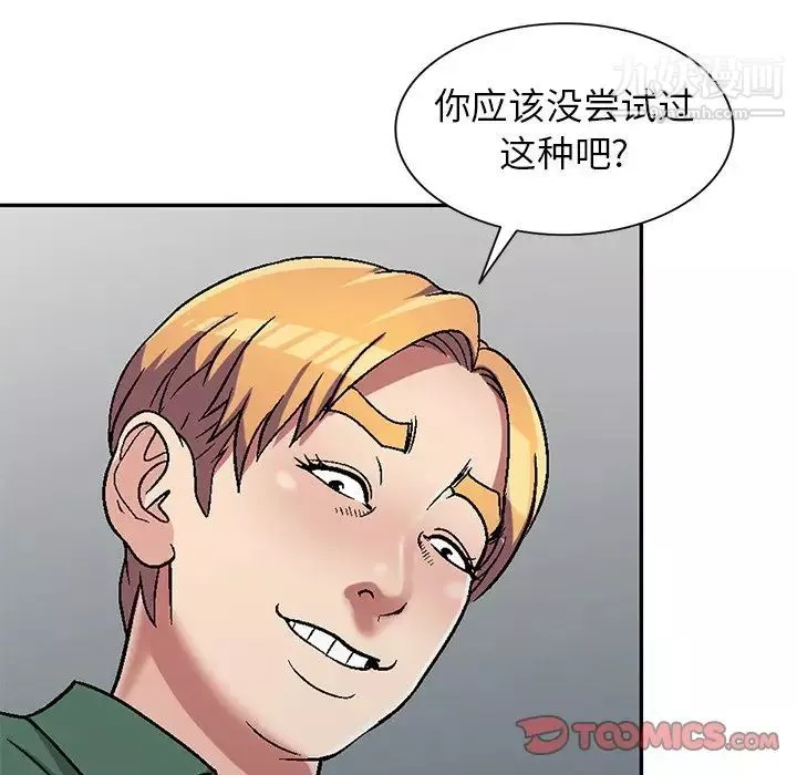 我的繼妹好善良第7話