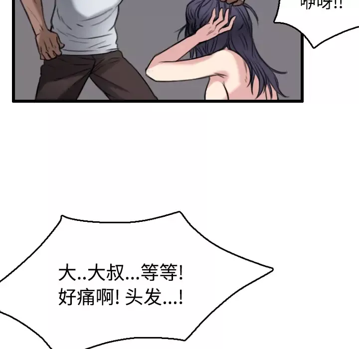 炼狱鬼岛第21话