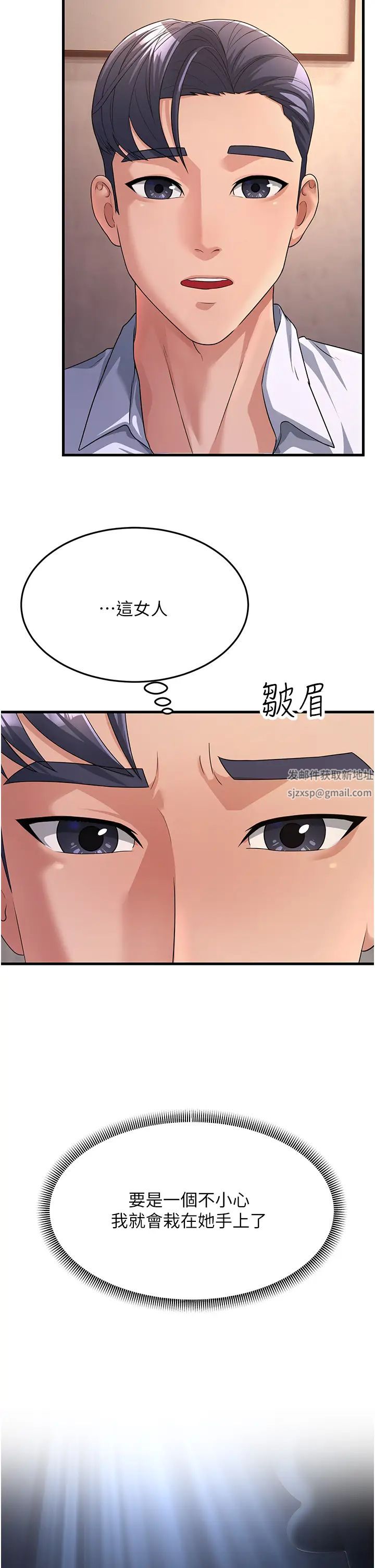 跑友变岳母第15话-服侍到我爽为止