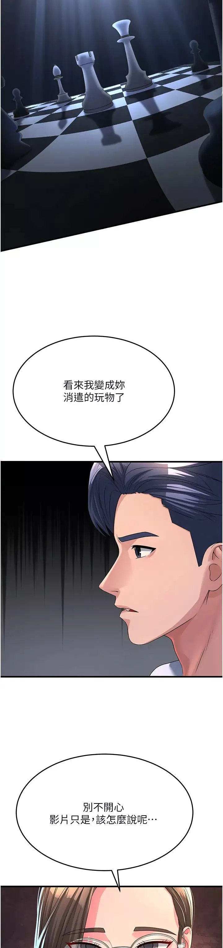 跑友變岳母第15話-服侍到我爽為止