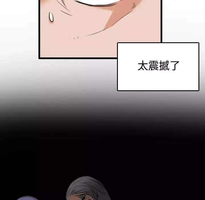 炼狱鬼岛第21话