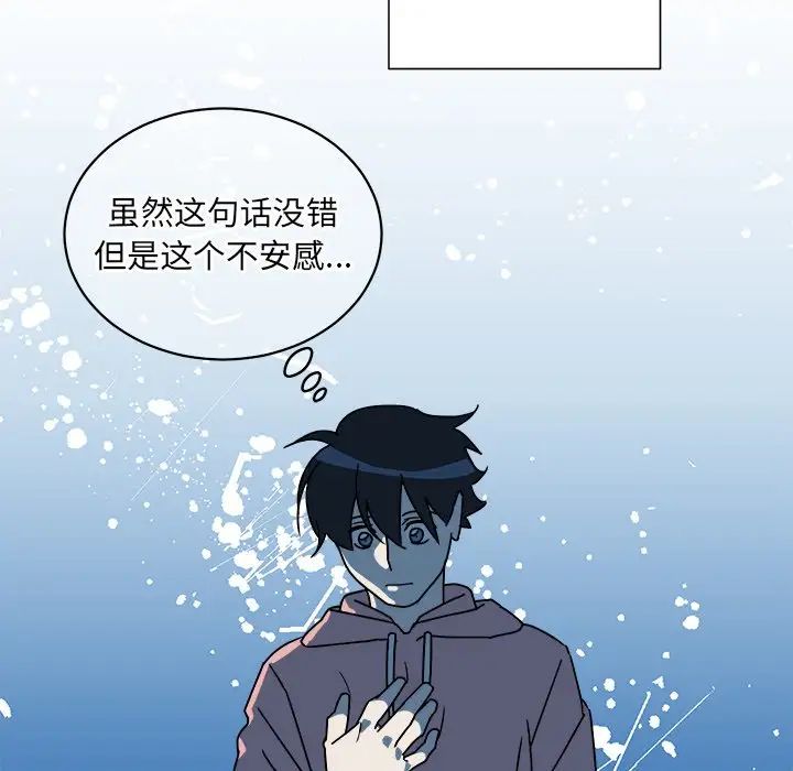 他和他的浪漫趣事第9话