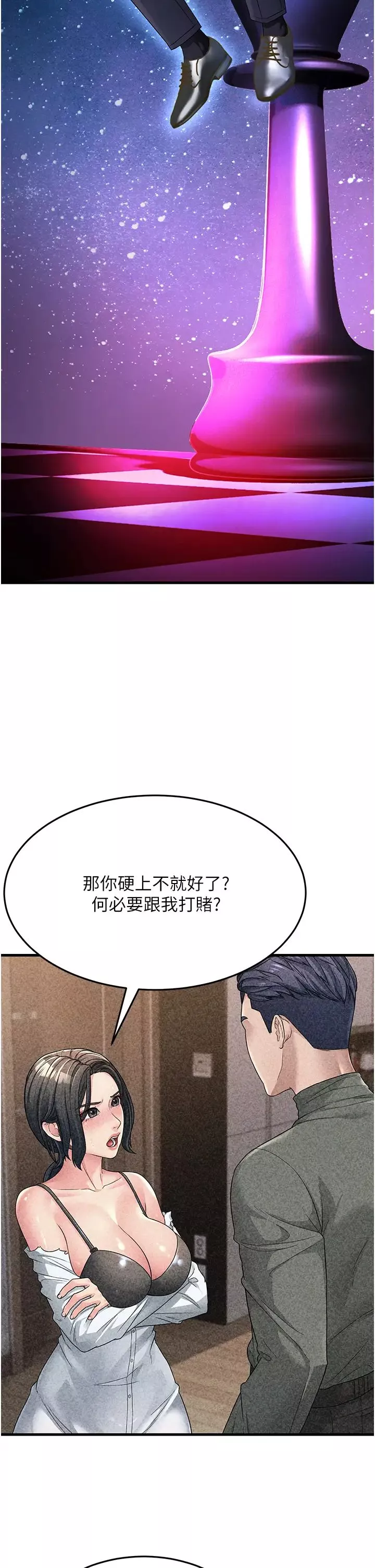 跑友变岳母-第15话-服侍到我爽为止 - 图片 12