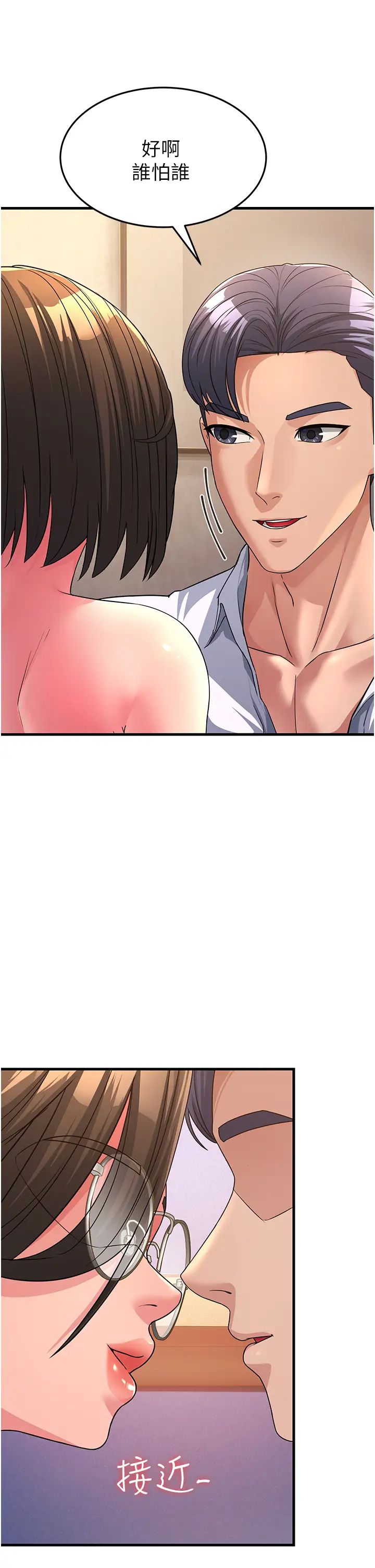 跑友變岳母第15話-服侍到我爽為止