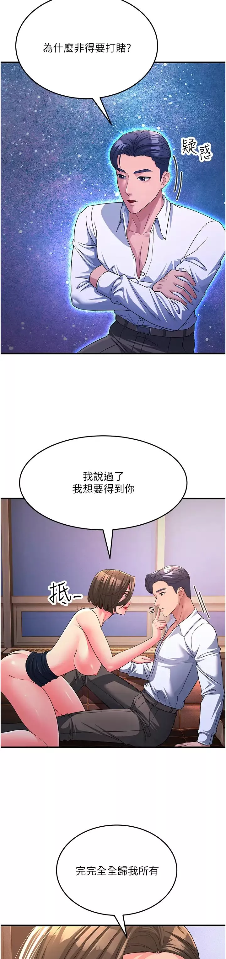 跑友變岳母第15話-服侍到我爽為止