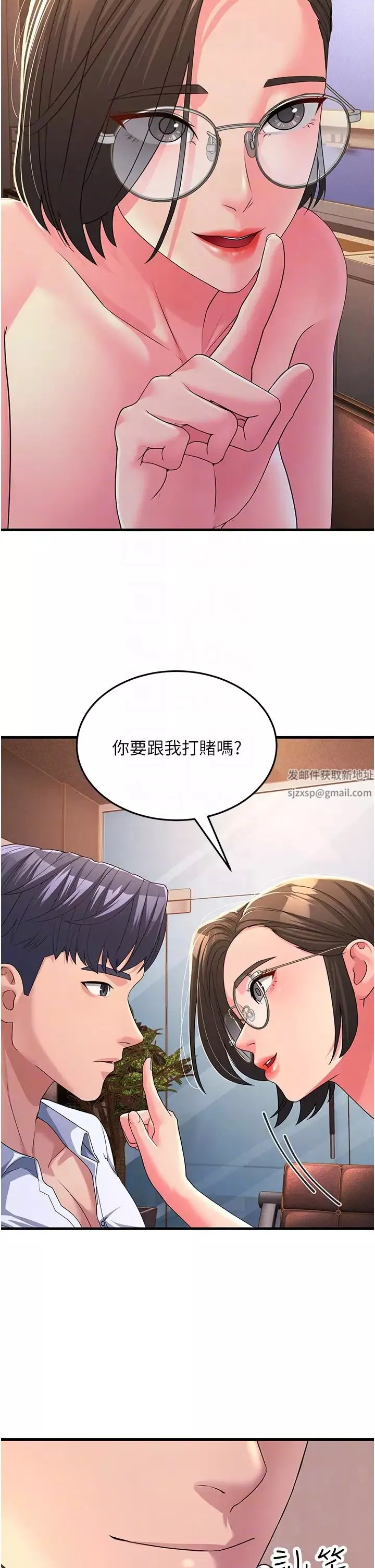 跑友变岳母-第15话-服侍到我爽为止 - 图片 14