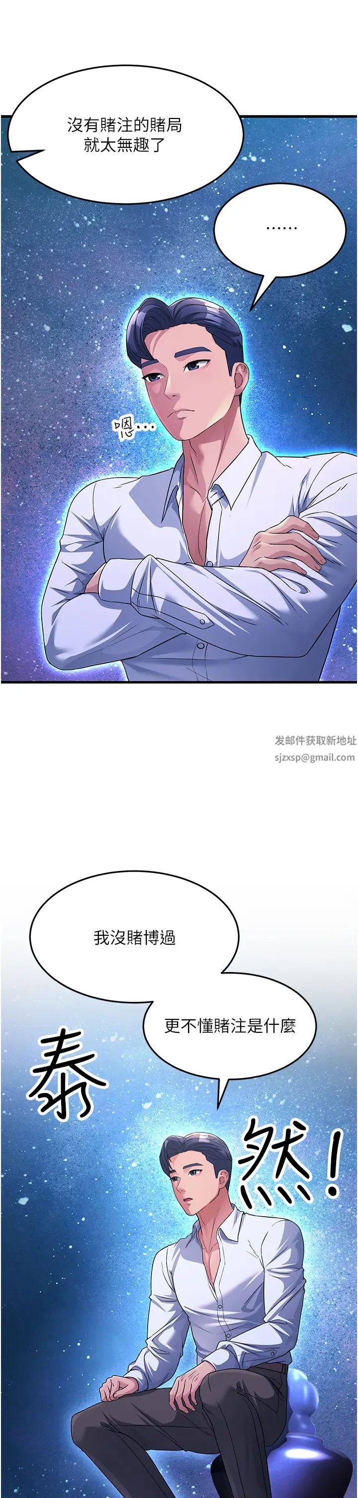 跑友变岳母第15话-服侍到我爽为止