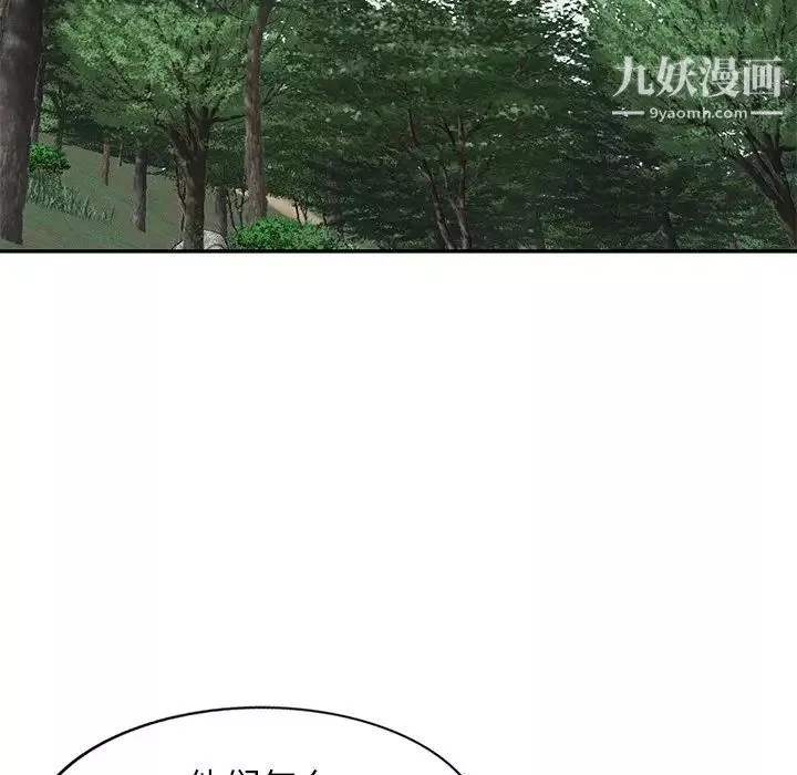 我的繼妹好善良第7話