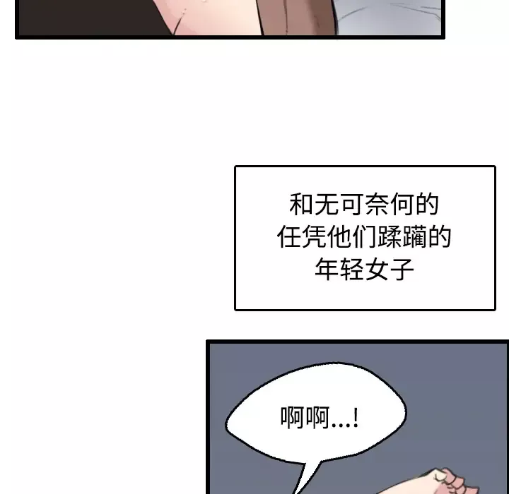 炼狱鬼岛-第21话 - 图片 39