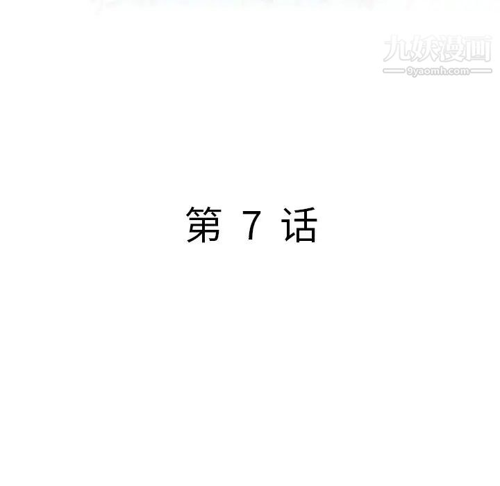 我的继妹好善良第7话