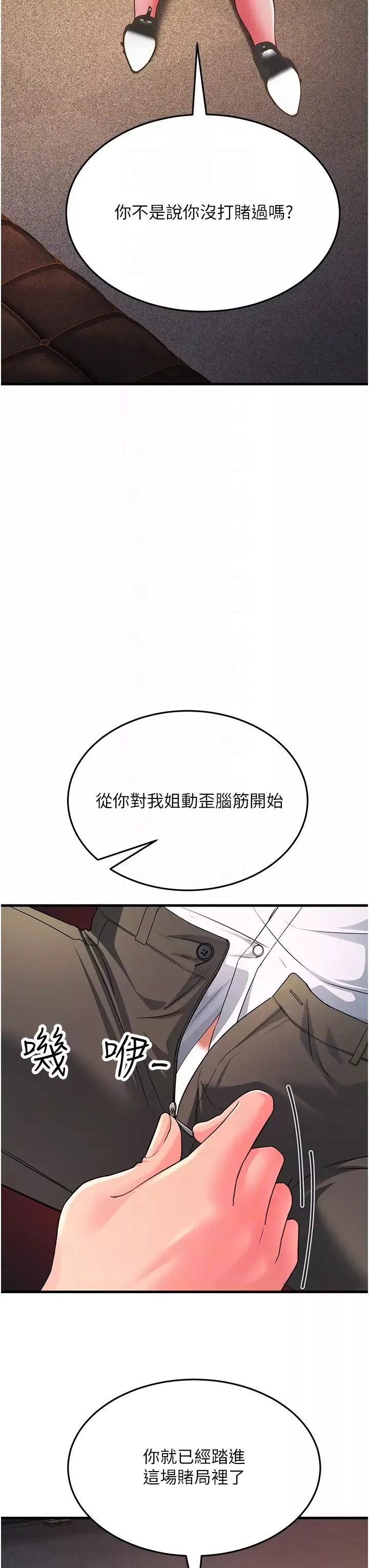 跑友变岳母-第15话-服侍到我爽为止 - 图片 22