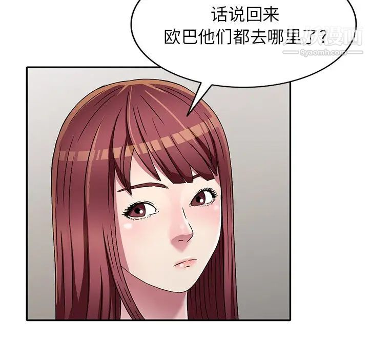 我的继妹好善良第7话