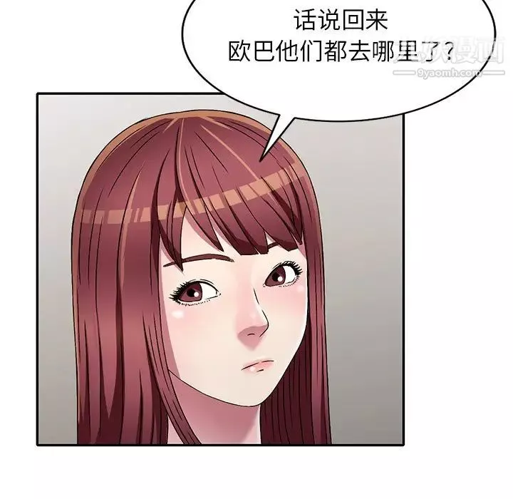 我的繼妹好善良第7話