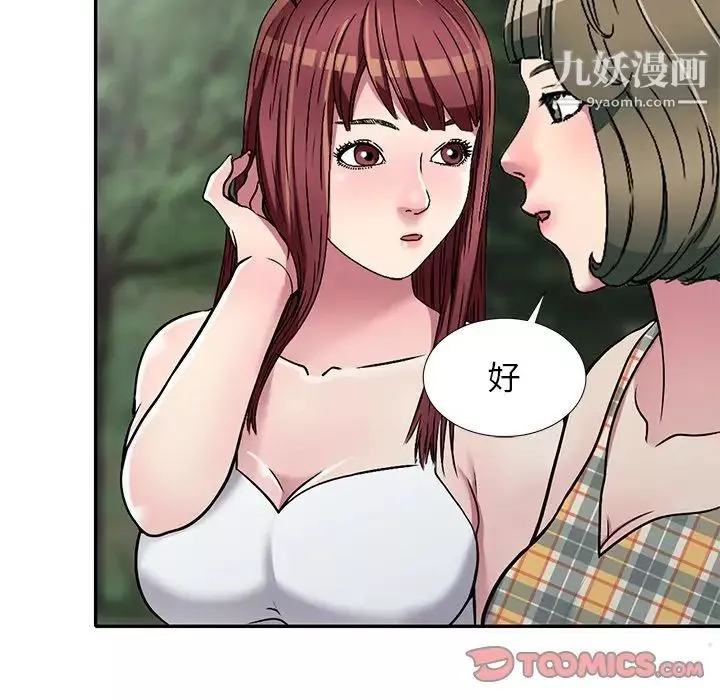 我的繼妹好善良第7話