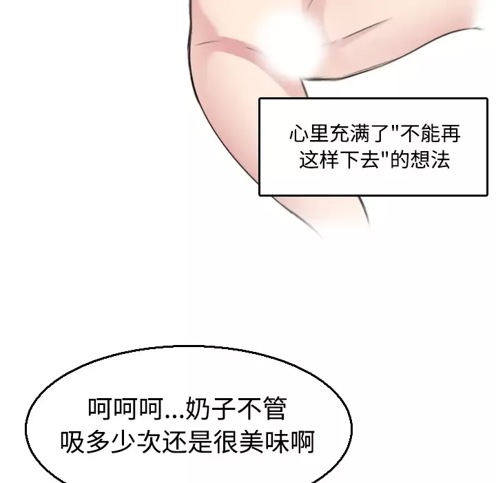 炼狱鬼岛第21话