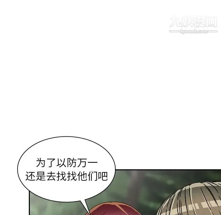 我的继妹好善良-第7话 - 图片 19