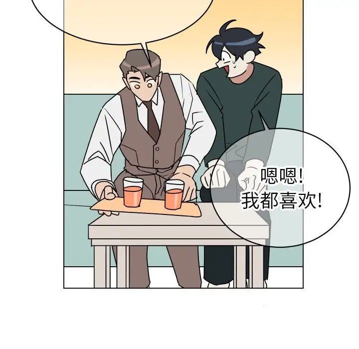 他和他的浪漫趣事第10话