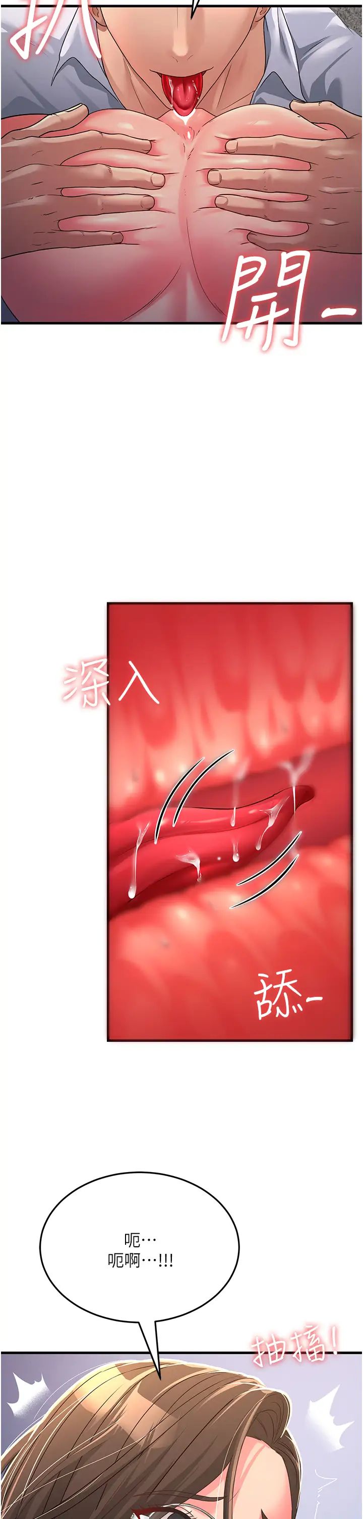 跑友變岳母第15話-服侍到我爽為止