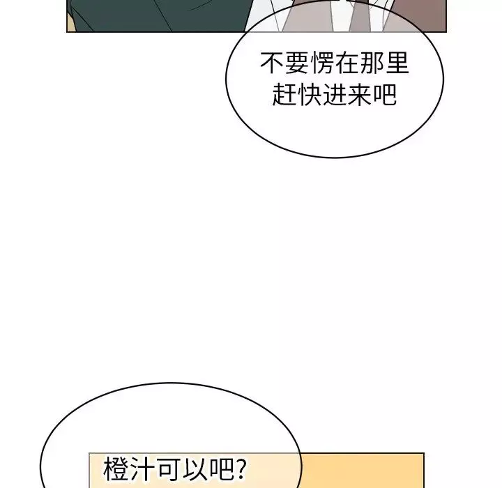 他和他的浪漫趣事-第10话 - 图片 9