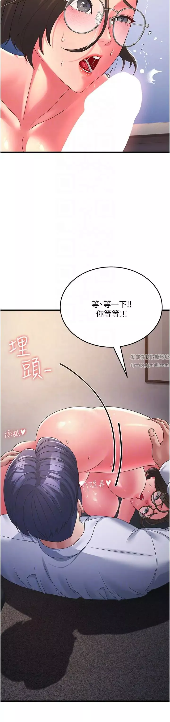 跑友变岳母-第15话-服侍到我爽为止 - 图片 30