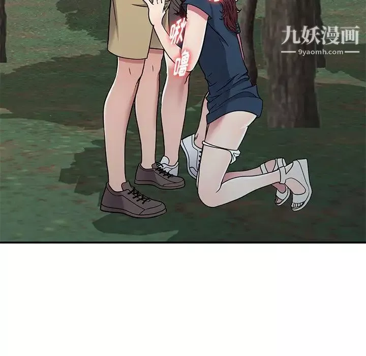 我的繼妹好善良第7話