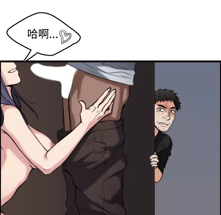 炼狱鬼岛-第21话 - 图片 48