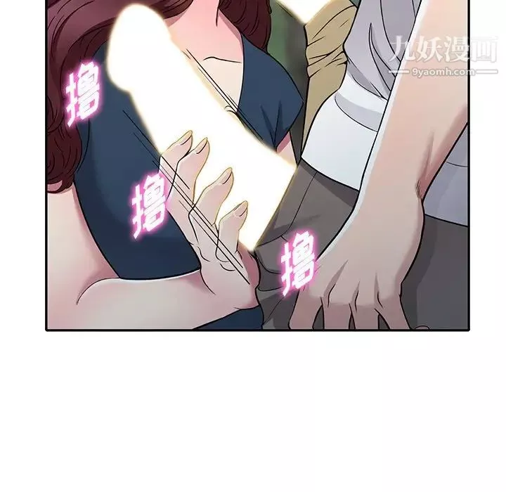 我的繼妹好善良第7話