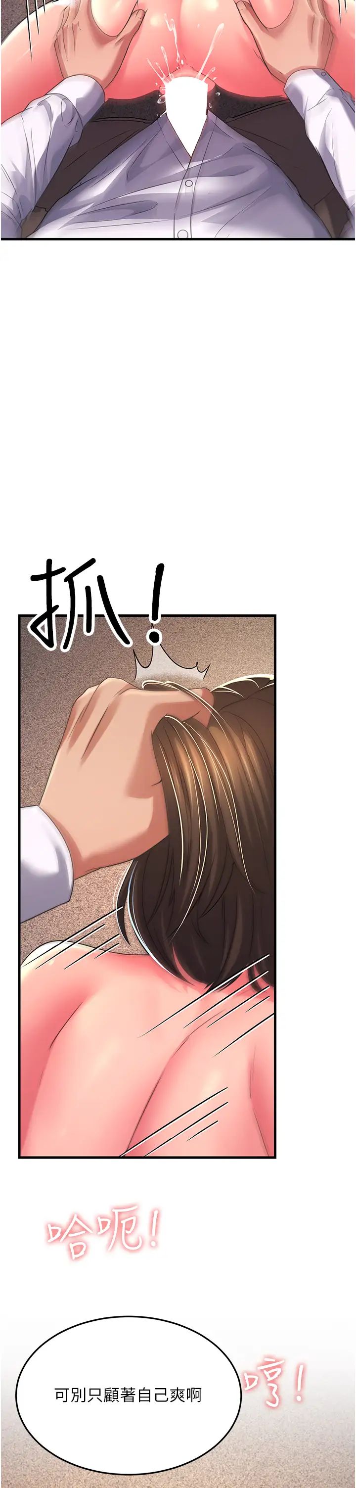 跑友变岳母第15话-服侍到我爽为止