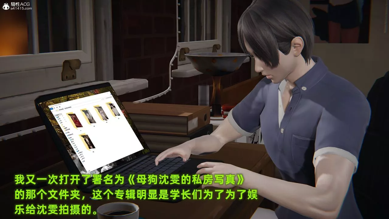 [3D]酒後失身的雯雯最終話