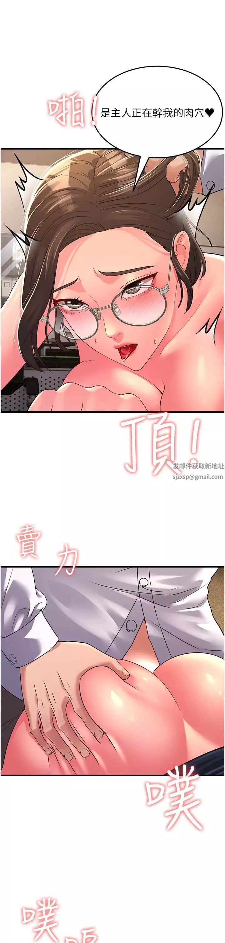 跑友變岳母第15話-服侍到我爽為止