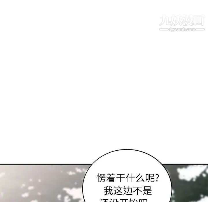 我的继妹好善良第7话