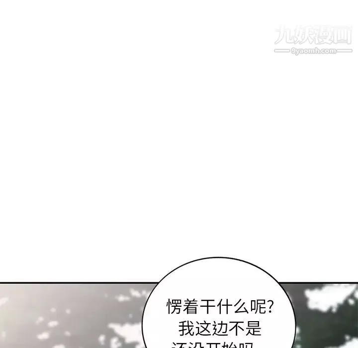 我的继妹好善良-第7话 - 图片 34