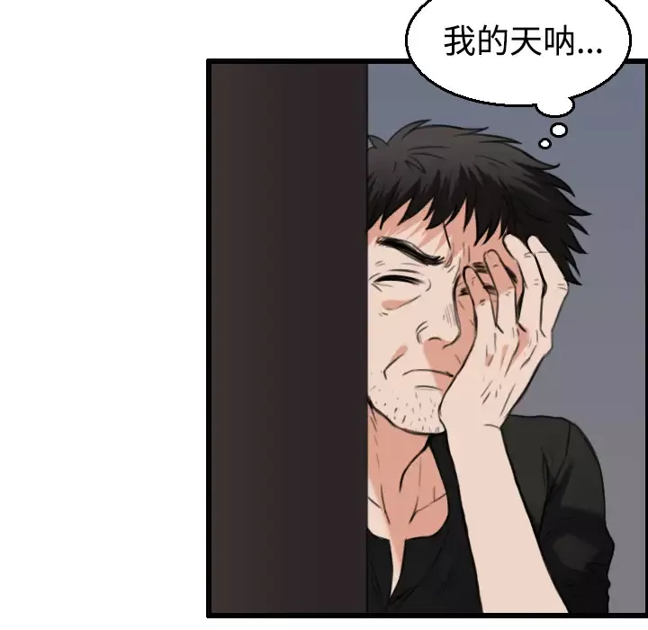 炼狱鬼岛-第21话 - 图片 51