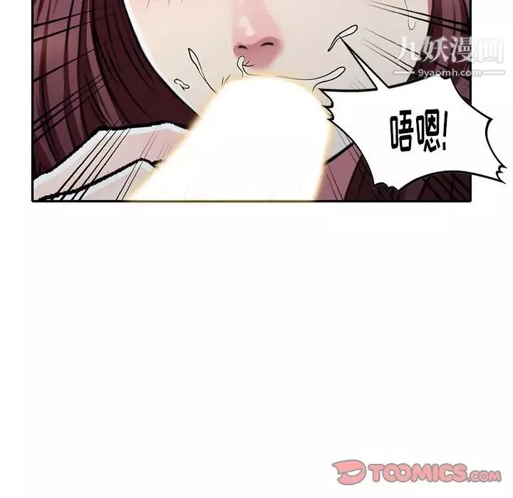 我的繼妹好善良第7話