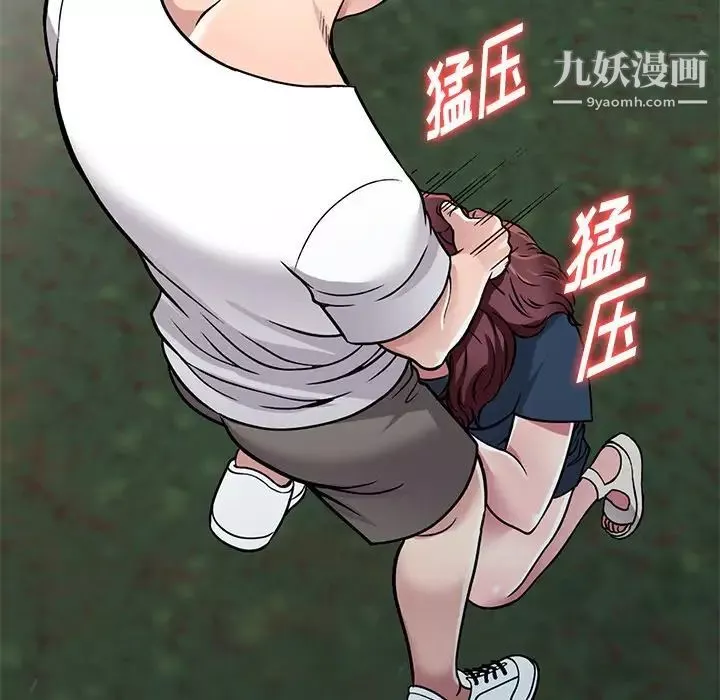 我的繼妹好善良第7話