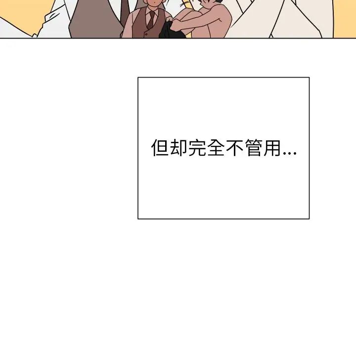 他和他的浪漫趣事第10话