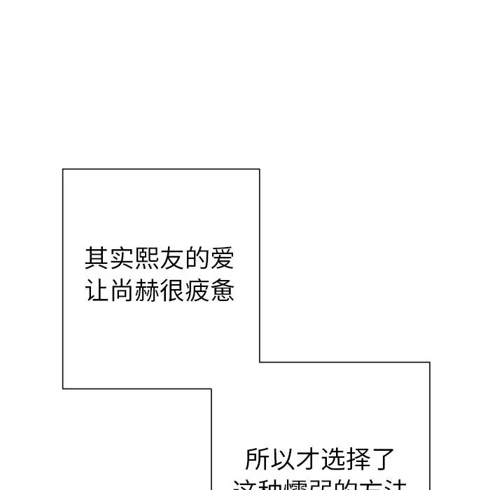 他和他的浪漫趣事第10话