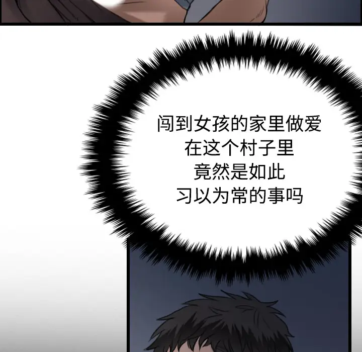 炼狱鬼岛第21话