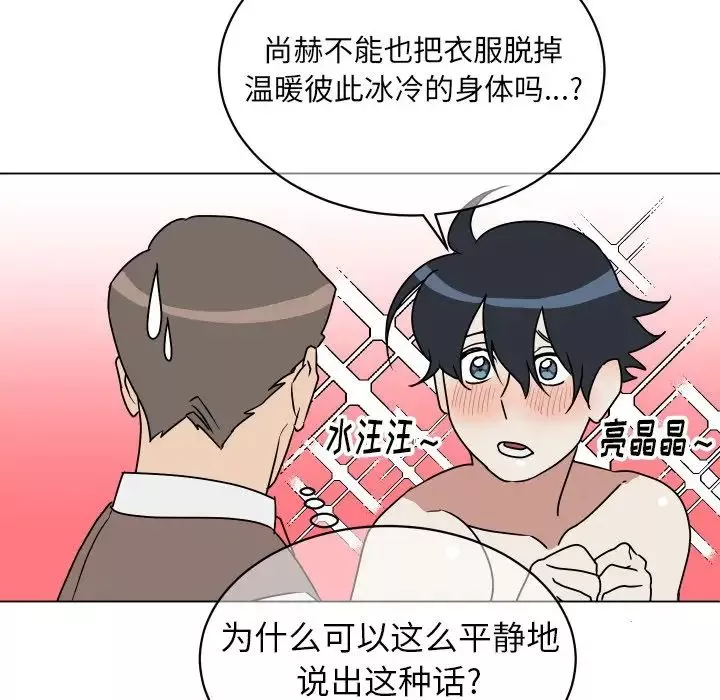 他和他的浪漫趣事第10话